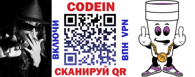 Кодеиновый сироп Lean напиток Lean (лин)  Купить  Томилино 