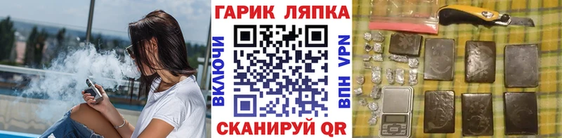 Купить  Томилино  Гашиш гарик 