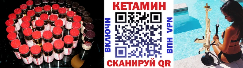 Кетамин ketamine  Купить закладки  Томилино 