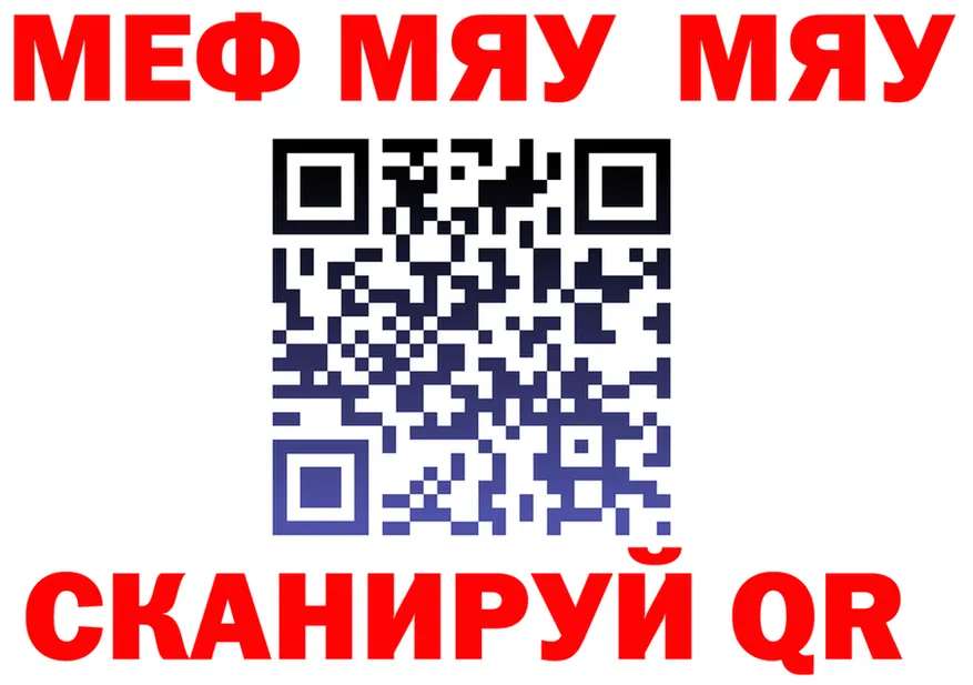МЕФ мука зеркало shop ОМГ ОМГ Томилино