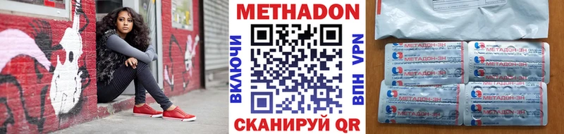 МЕТАДОН белоснежный  Купить  Томилино 