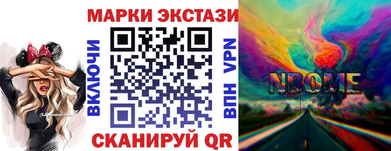 Купить где  Томилино  Марки NBOMe 1500мкг 